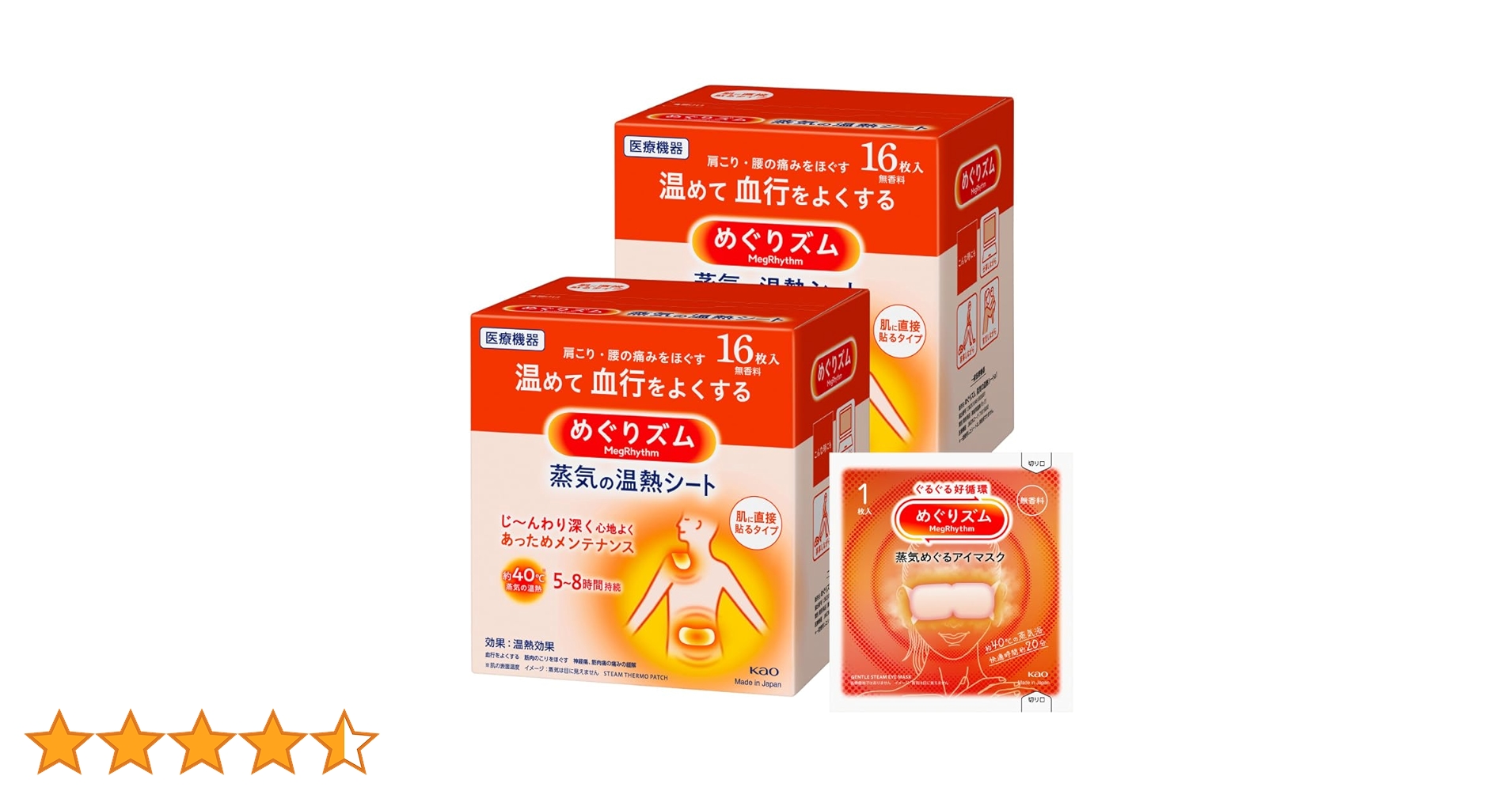 Amazon.co.jp: めぐりズム 蒸気の温熱シート 16枚入×2セット+おまけ